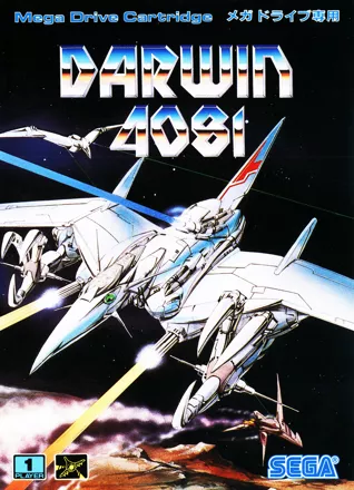 постер игры SRD: Super Real Darwin