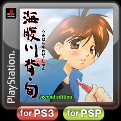 постер игры Umihara Kawase: Shun - Second Edition