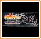 постер игры Sadame