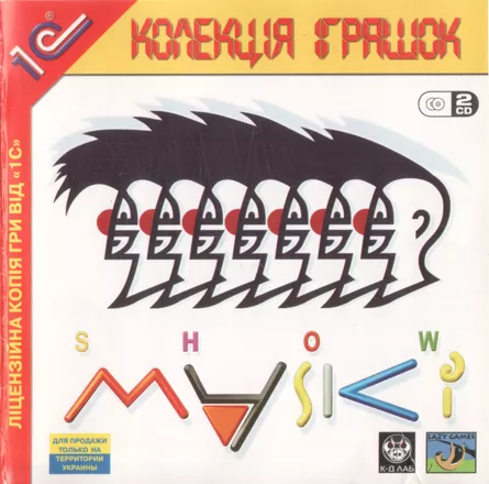 постер игры Maski Show