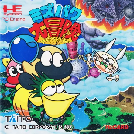 постер игры Liquid Kids