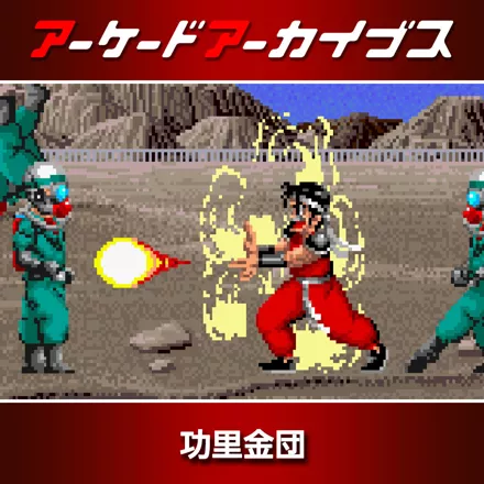 постер игры Kuri Kinton