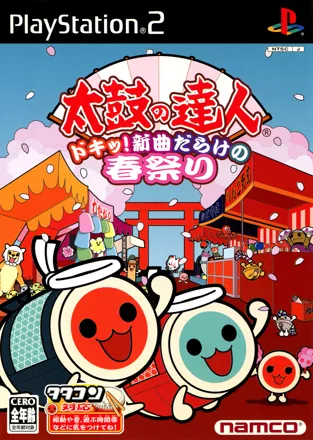 постер игры Taiko no Tatsujin: Doki! Shinkyoku Darake no Harumatsuri