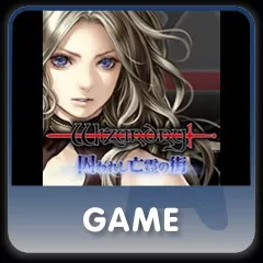 постер игры Wizardry: The Prisoners of the Lost City