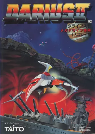 постер игры Sagaia