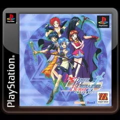 постер игры Blue Breaker Burst: Hohoemi o Anata to