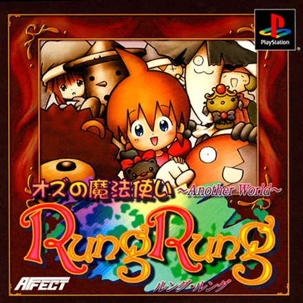 постер игры Rung Rung: The Wonderful Wizard of Oz - Another World