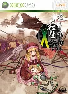 постер игры Dodonpachi Dai-Ou-Jou: Black Label