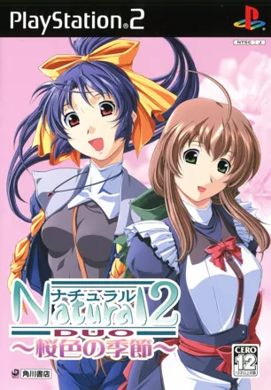 постер игры Natural 2: Sakurairo no Kisetsu