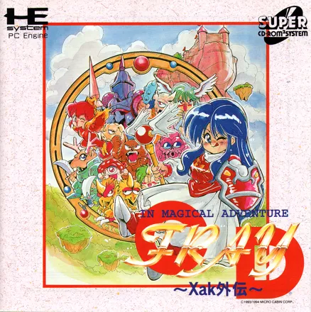 постер игры Fray in Magical Adventure CD: Xak Gaiden