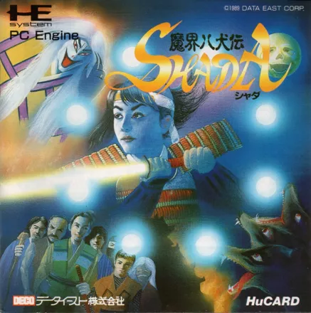 постер игры Makai Hakkenden Shada