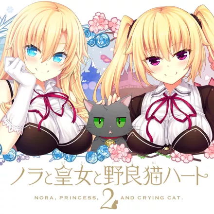 постер игры The Princess, the Stray Cat, and Matters of the Heart 2