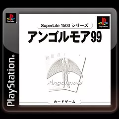 постер игры SuperLite 1500 Series: Angolmois99