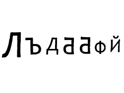 постер игры Abaddon