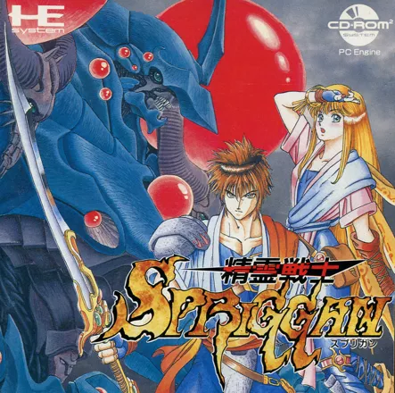 постер игры Seirei Senshi Spriggan