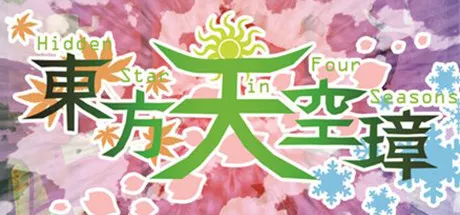 постер игры Touhou Tenkuushou: Hidden Star in Four Seasons
