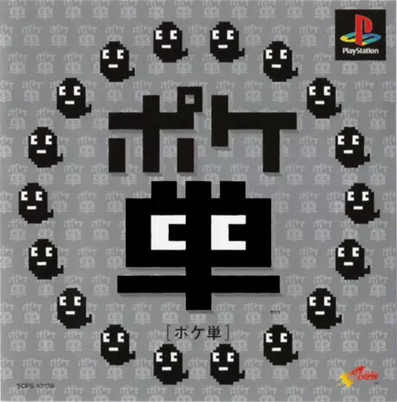 постер игры Poketan