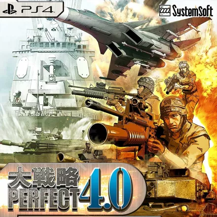 постер игры Daisenryaku Perfect 4.0