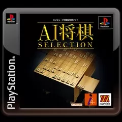 постер игры AI Shogi Selection