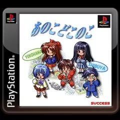 постер игры Anokodokonoko