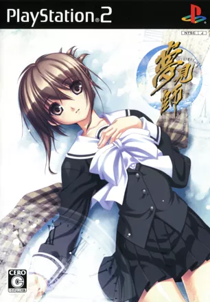 постер игры Yumemishi