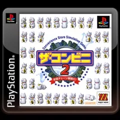 постер игры The Conveni 2