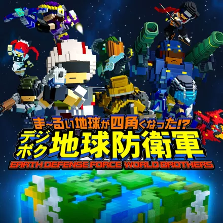постер игры Earth Defense Force: World Brothers