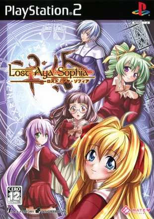 постер игры Lost Aya Sophia
