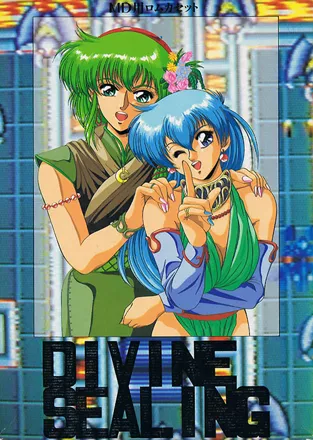 постер игры Divine Sealing
