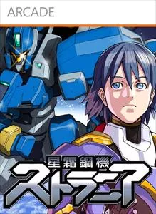 постер игры Strania: The Stella Machina