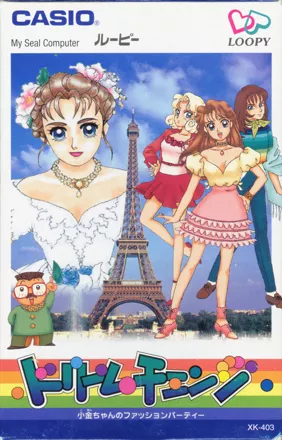 постер игры Dream Change: Kokin-chan no Fashion Party