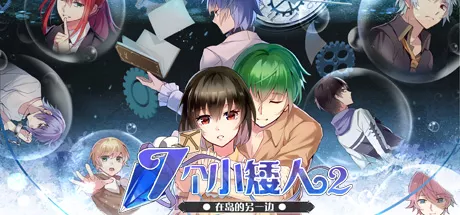 постер игры Seven Boys 2