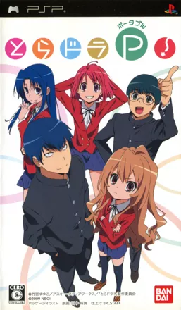 постер игры Toradora P!