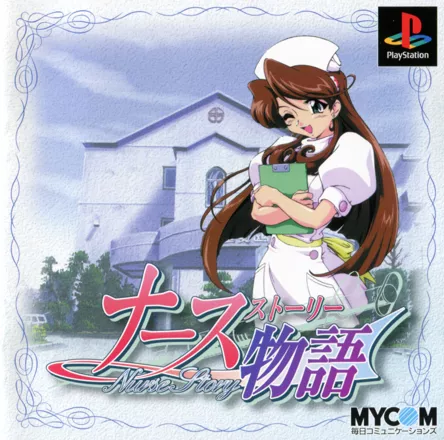 постер игры Nurse Story