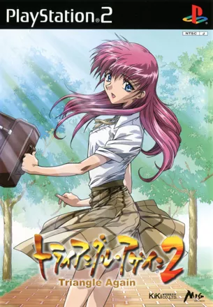постер игры Triangle Again 2