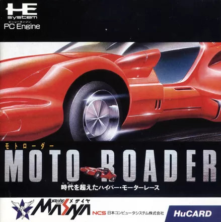 постер игры Moto Roader