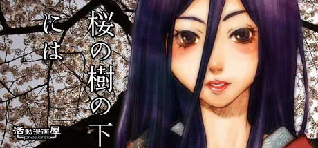 постер игры Beneath the Cherry Trees