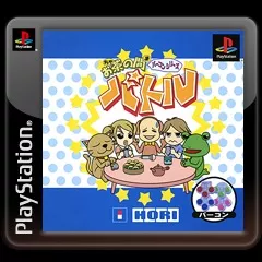 постер игры Ochanoma Battle