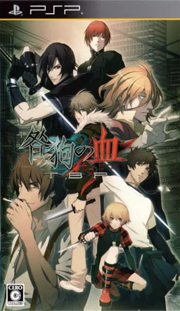 постер игры Togainu no Chi: TBP