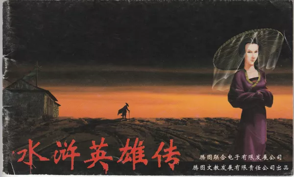 постер игры Heroes in Heroes