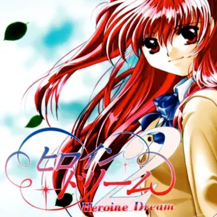 постер игры Heroine Dream 2