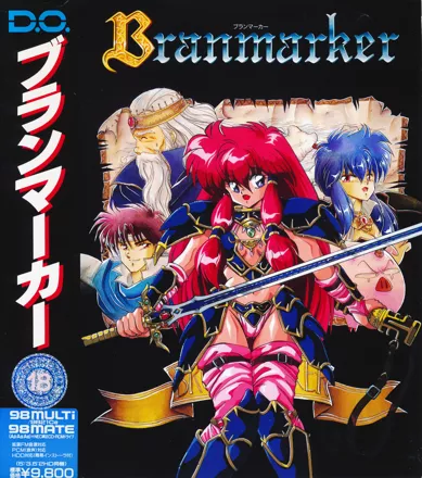 постер игры Branmarker