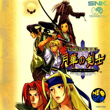 постер игры The Last Blade 2