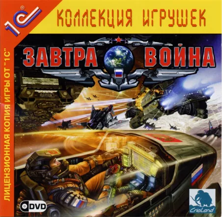 постер игры The Tomorrow War