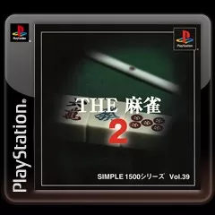 постер игры Simple 1500 Series: Vol.39 - The Mah-Jong 2