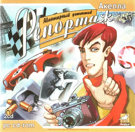 постер игры Reportazh