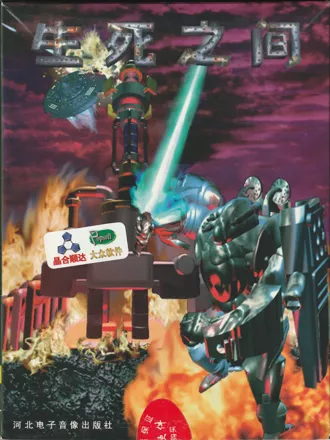 постер игры Live or Die