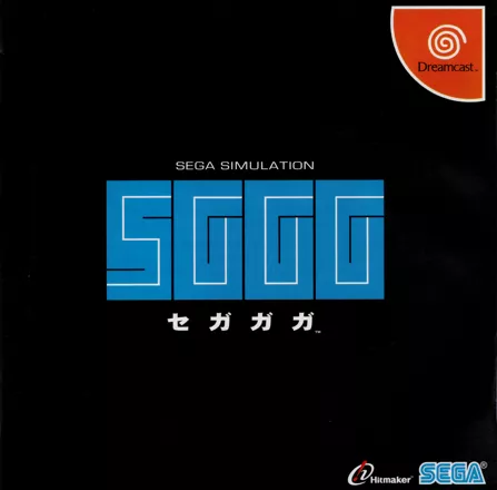 постер игры Segagaga