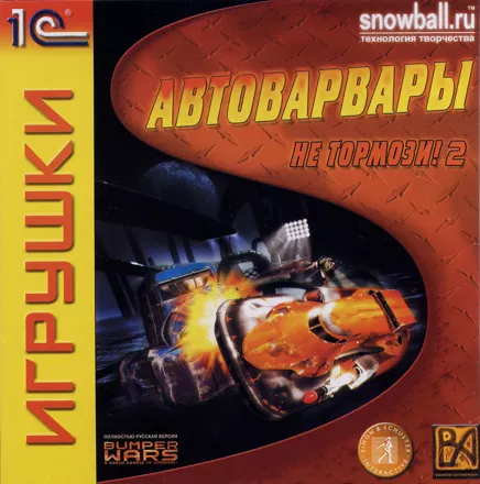 постер игры Bumper Wars