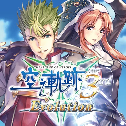 постер игры The Legend of Heroes: Sora no Kiseki - The 3rd Evolution